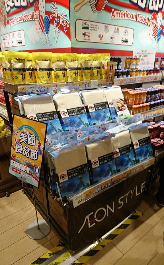 美国大米亮相香港永旺百货美国美食集会