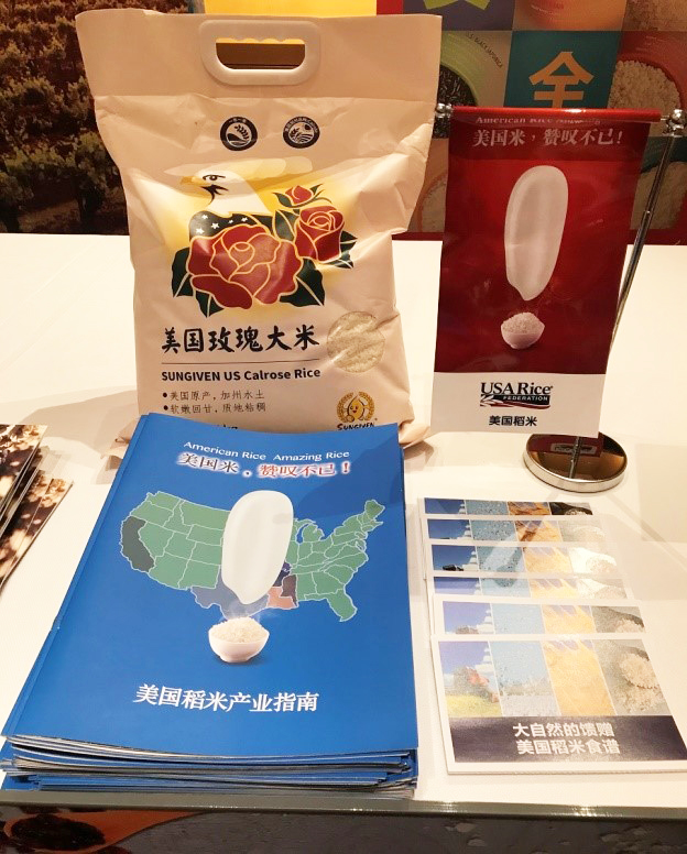 美国稻米协会出展成都展会